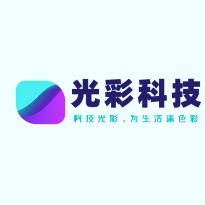 光彩科技LOGO模板