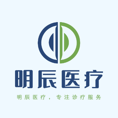 明辰医疗LOGO模板