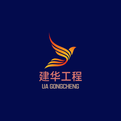 建华工程LOGO模板