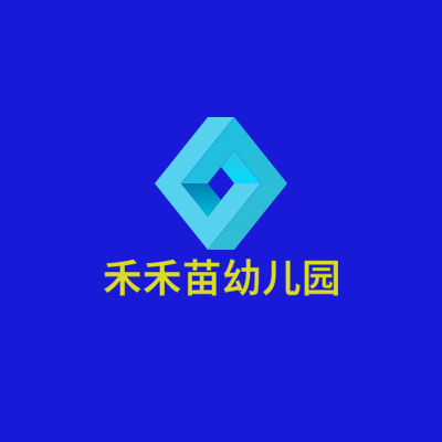禾禾苗幼儿园LOGO模板