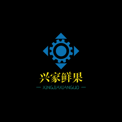 兴家鲜果LOGO模板
