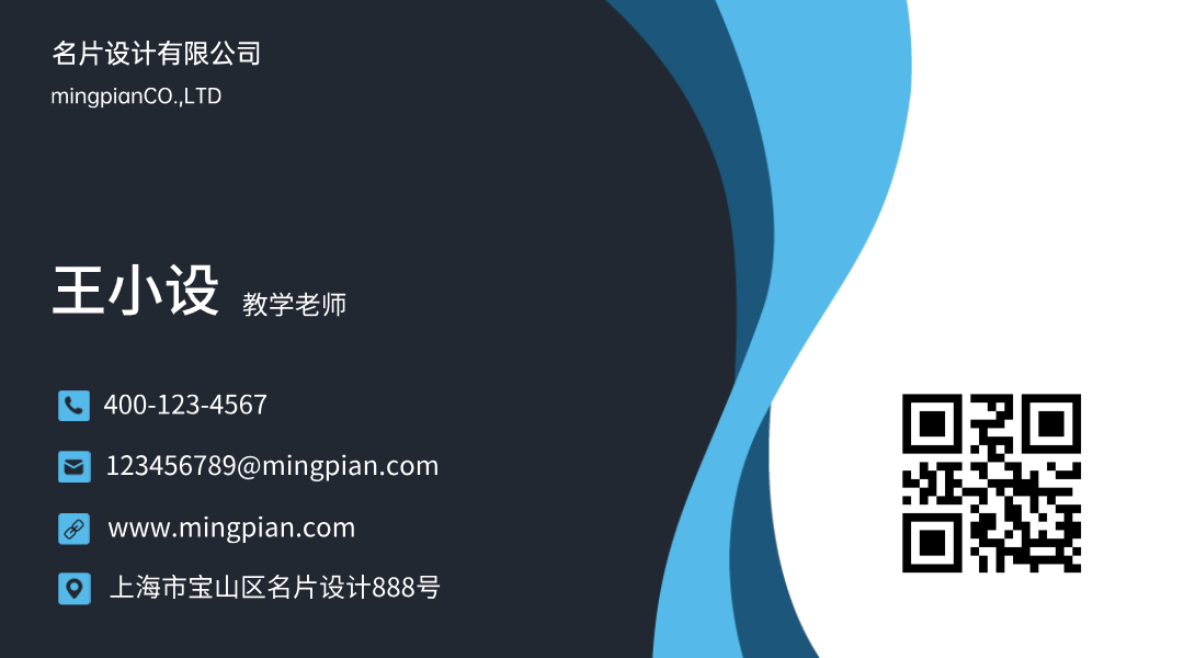 王小设名片设计模板