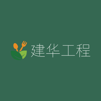 建华工程LOGO模板