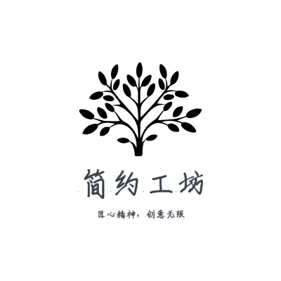 简约工坊LOGO模板