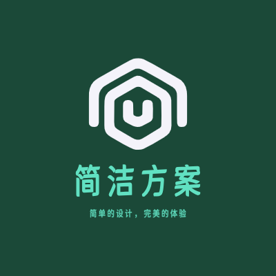 简洁方案LOGO模板