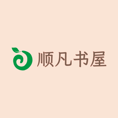 顺凡书屋LOGO模板
