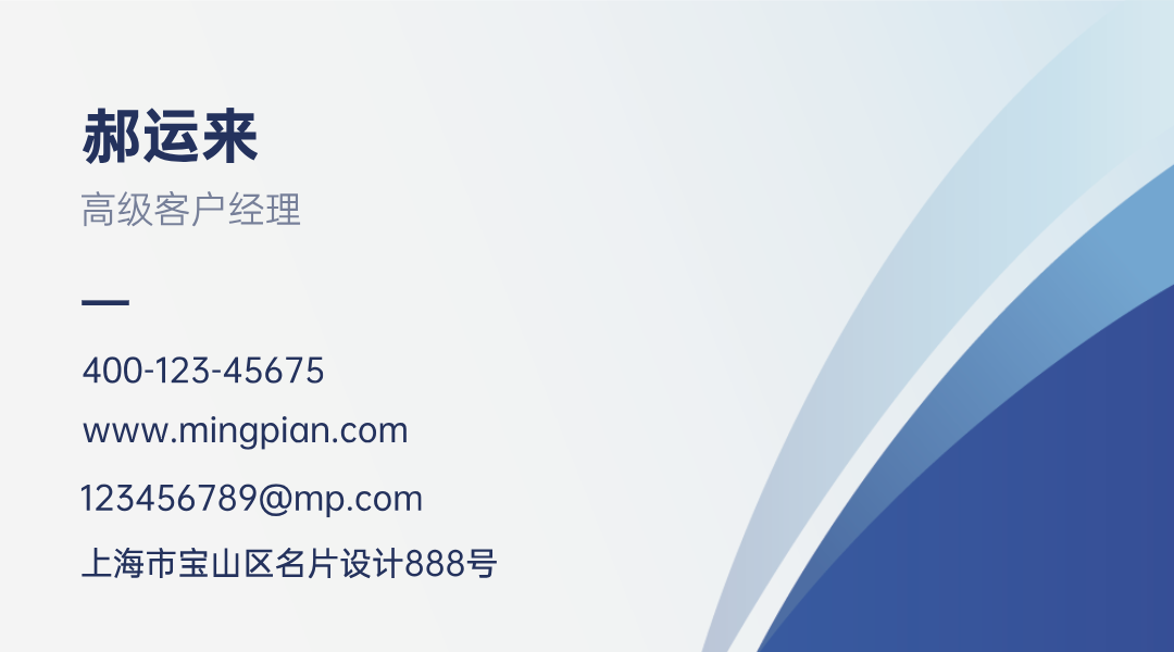 郝运来名片设计模板