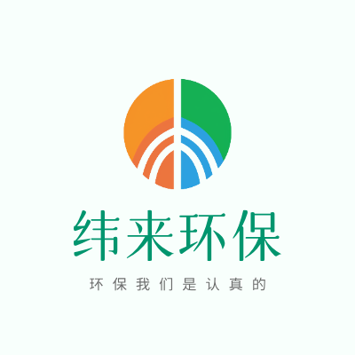 纬来环保LOGO模板