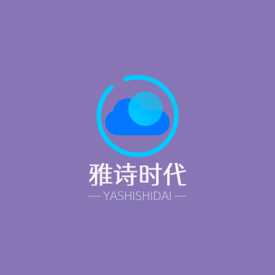 雅诗时代LOGO模板