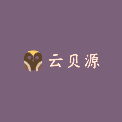 云贝源LOGO模板