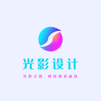 光影设计LOGO模板