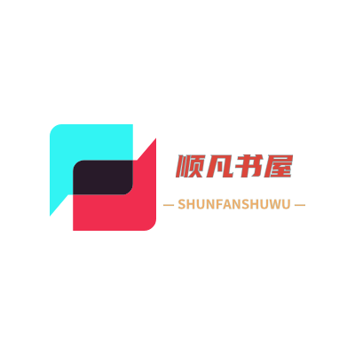 顺凡书屋LOGO模板
