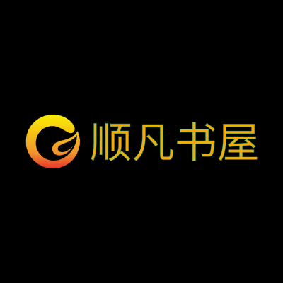 顺凡书屋LOGO模板