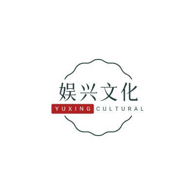娱兴文化LOGO模板
