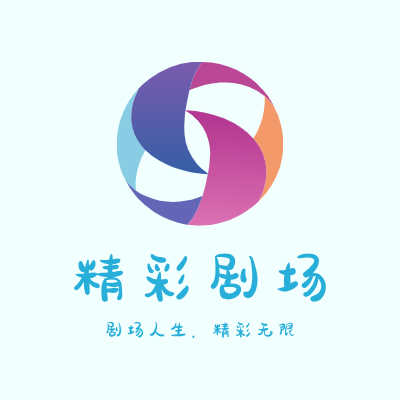 精彩剧场LOGO模板