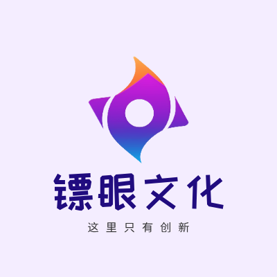 镖眼文化LOGO模板