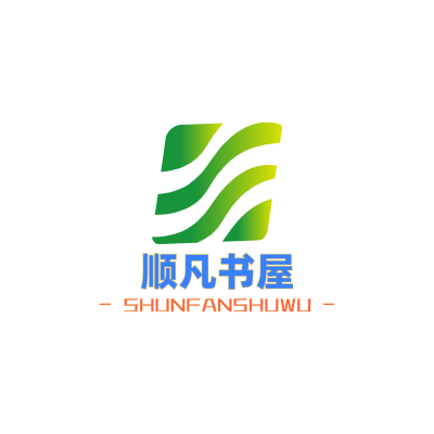 顺凡书屋LOGO模板