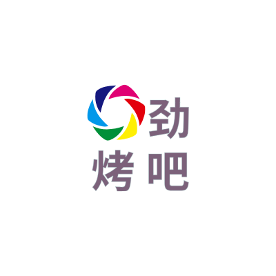 劲
烤吧LOGO模板