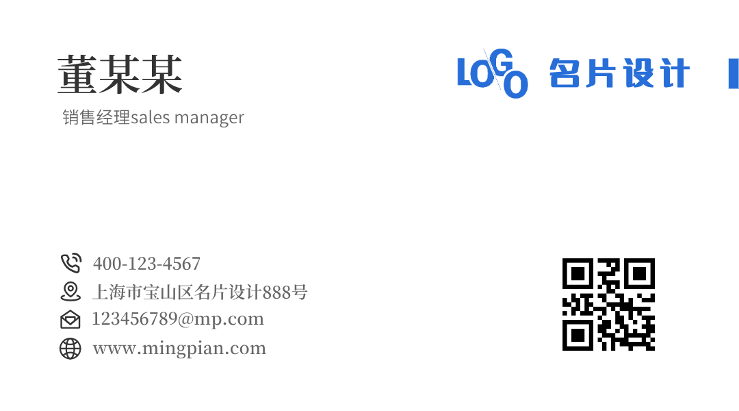 董某某名片设计模板