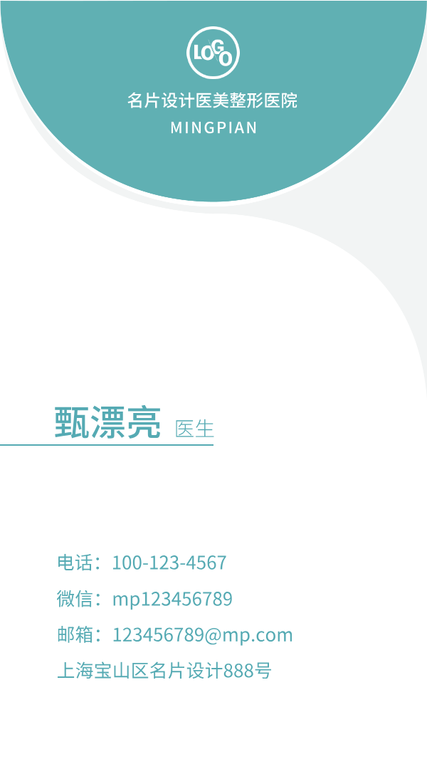 甄漂亮名片设计模板