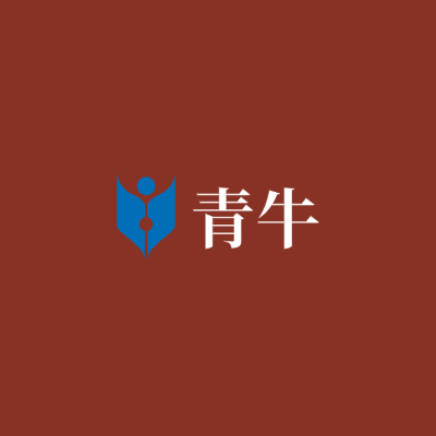 青牛LOGO模板