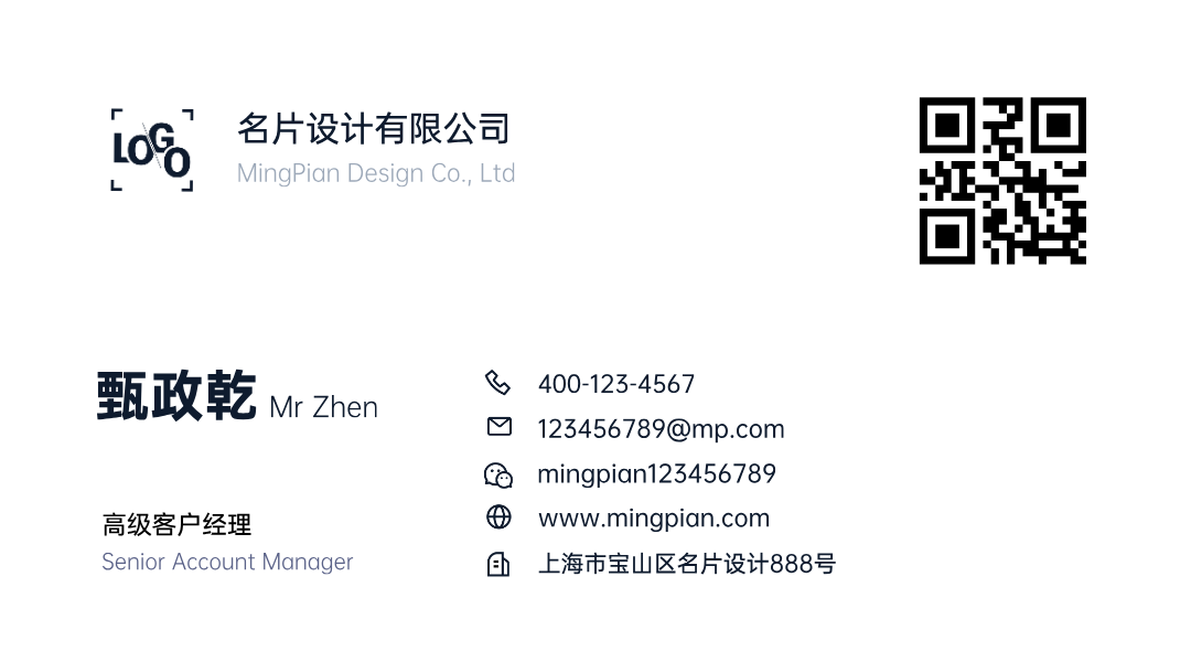 甄政乾名片设计模板