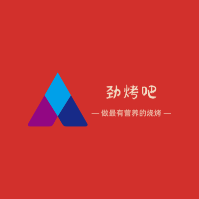 劲烤吧LOGO模板