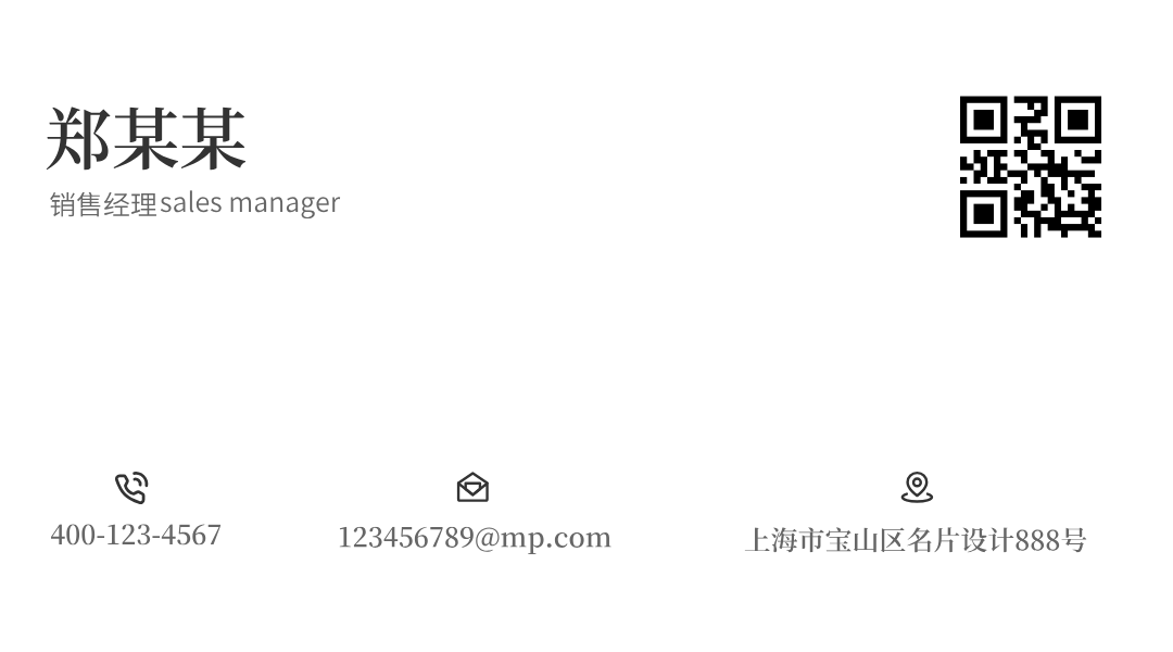 郑某某名片设计模板