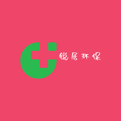 锐居环保LOGO模板