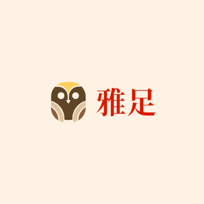 雅足LOGO模板